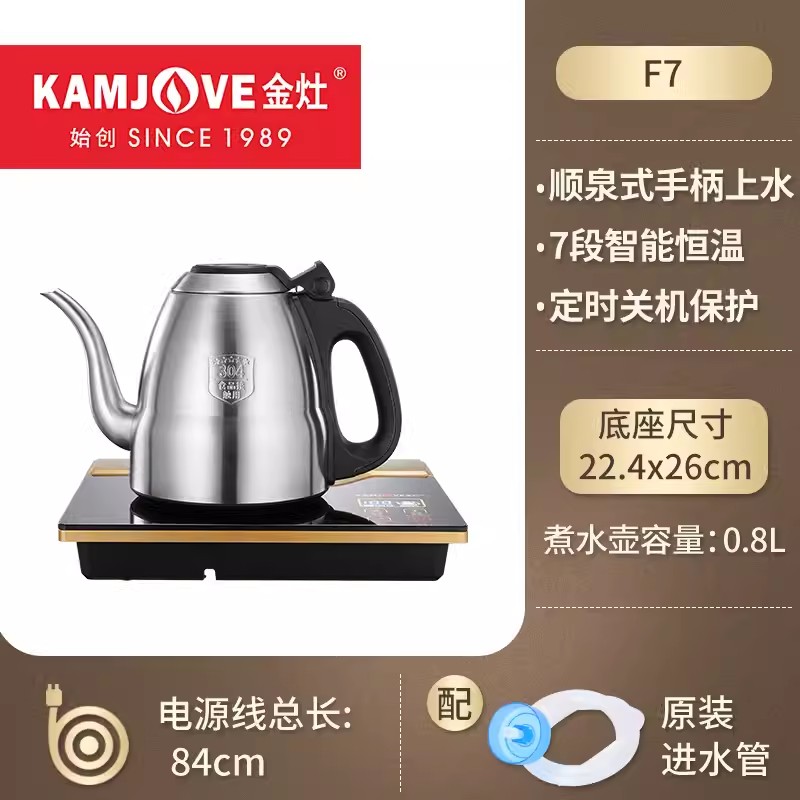 金灶F7顺泉式电茶炉 单炉