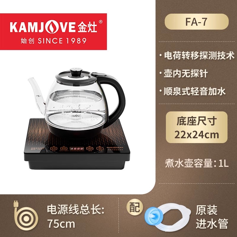 金灶FA 7玻璃智能茶炉 单炉