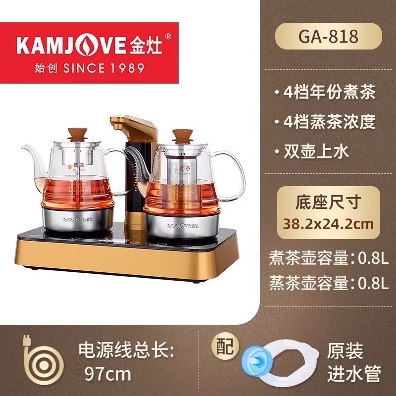 金灶GA818全自动玻璃茶炉 双壶