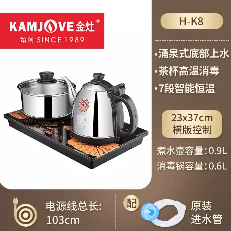 金灶H K8涌泉式茶炉 双炉