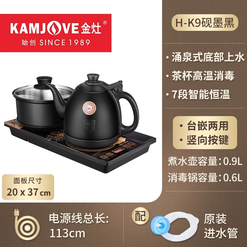 金灶H K9涌泉式茶炉 双炉黑