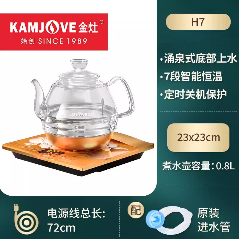 金灶H7涌泉式电茶壶 单炉
