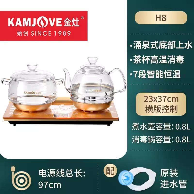 金灶H8涌泉式电茶壶 双炉