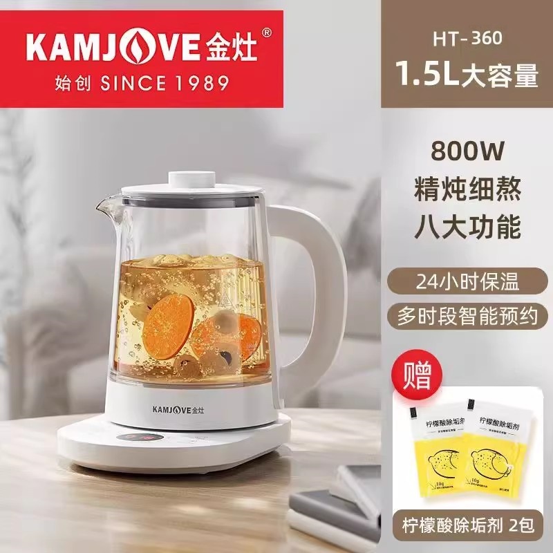 金灶HT-360多功能养壶