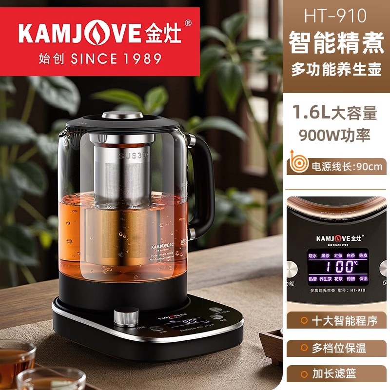 金灶HT 910玻璃养生壶1600ml
