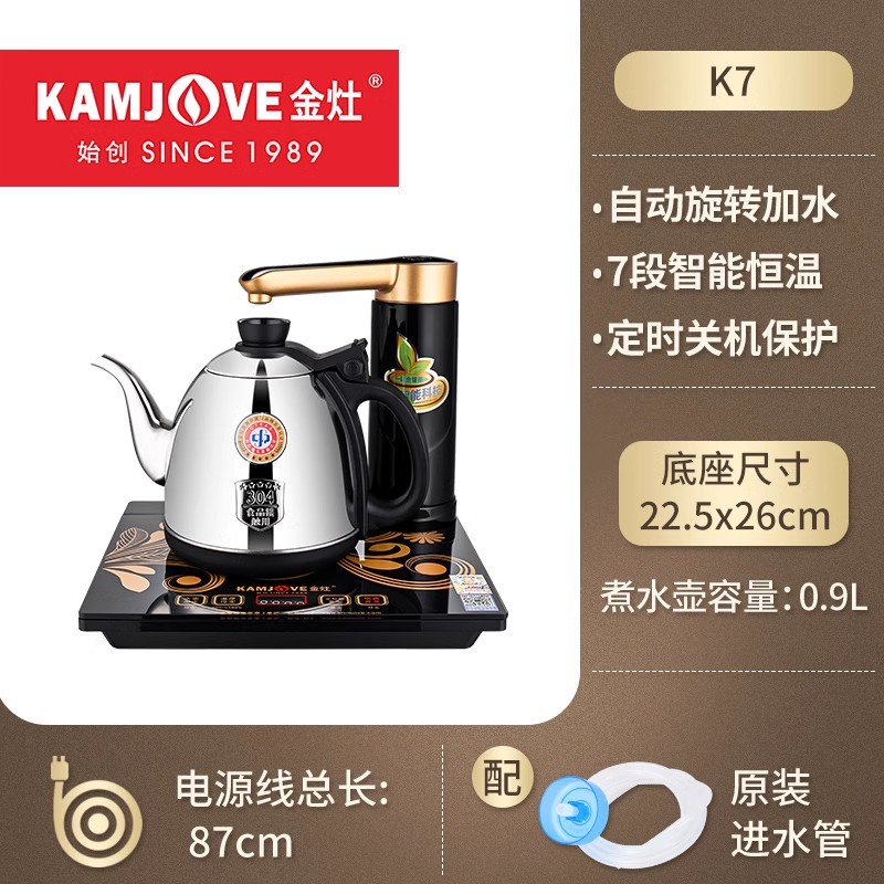 金灶K7全智能电茶壶 单炉