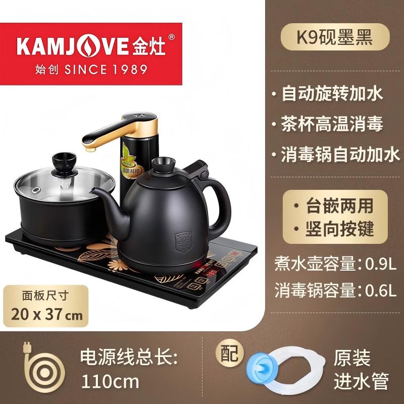 金灶K9全智能电茶壶 双炉3720黑色