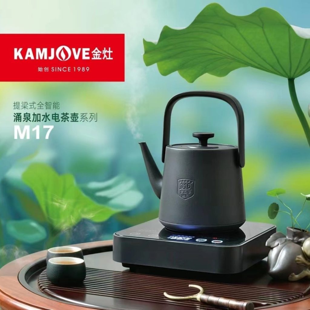 金灶M17雅黑提梁电茶炉 单炉