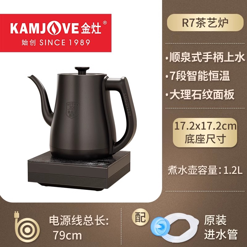 金灶R7全自动电茶炉 单炉