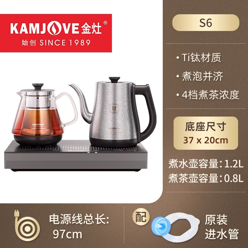 金灶S6纯钛全自动茶炉横板