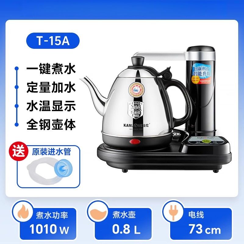金灶T 15A二合一快速电茶壶 单炉