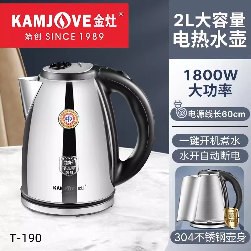 金灶T 190子弹头电热水壶2 0L