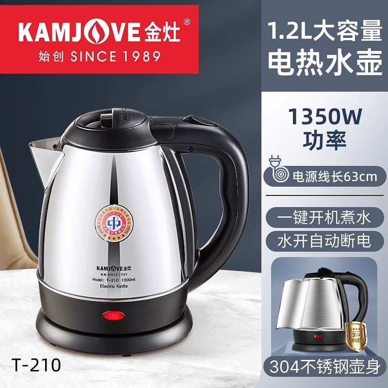 金灶T 210子弹头电热水壶1 2L