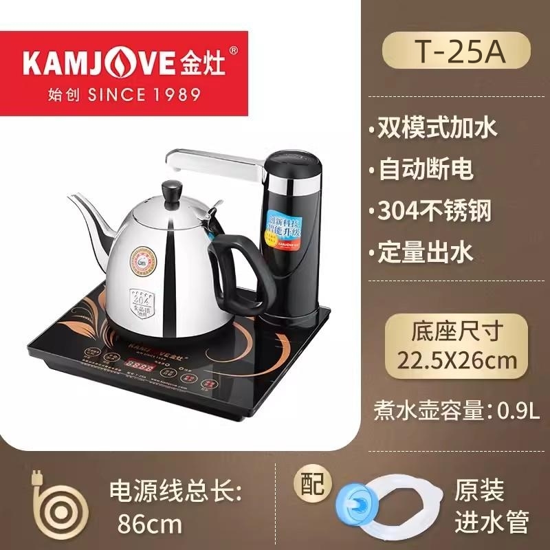 金灶T 25A二合一感应式电茶壶 单炉