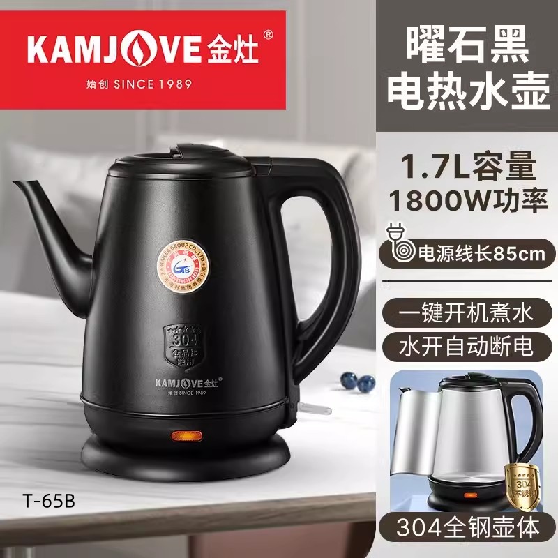 金灶T 65B雅黑电热水壶1 7L