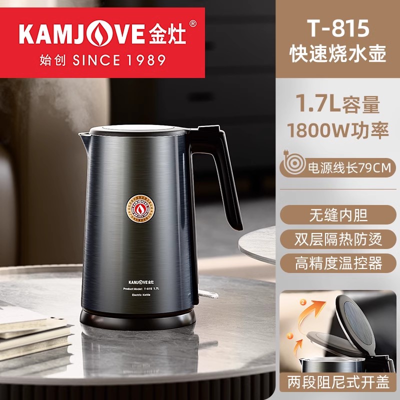 金灶T 815电热水壶1 7L