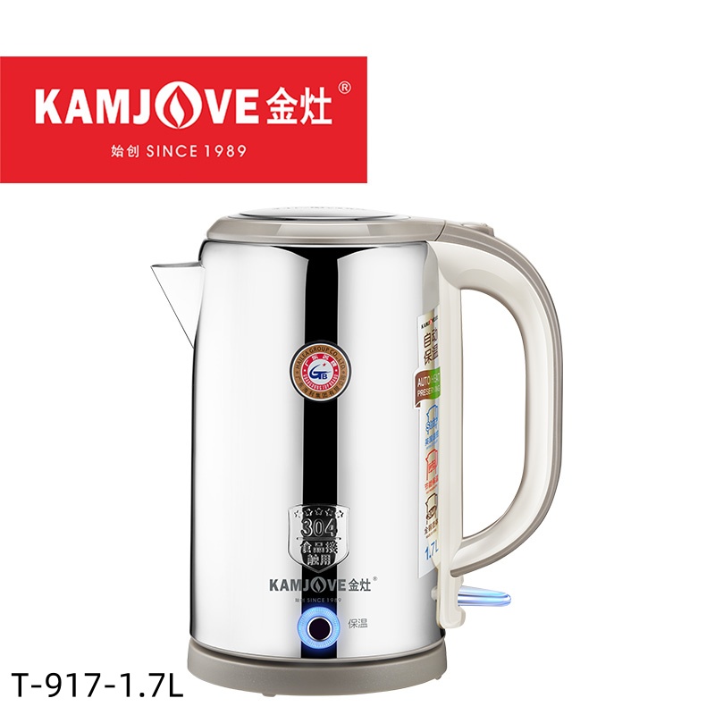 金灶T 917快速电水壶1 7L
