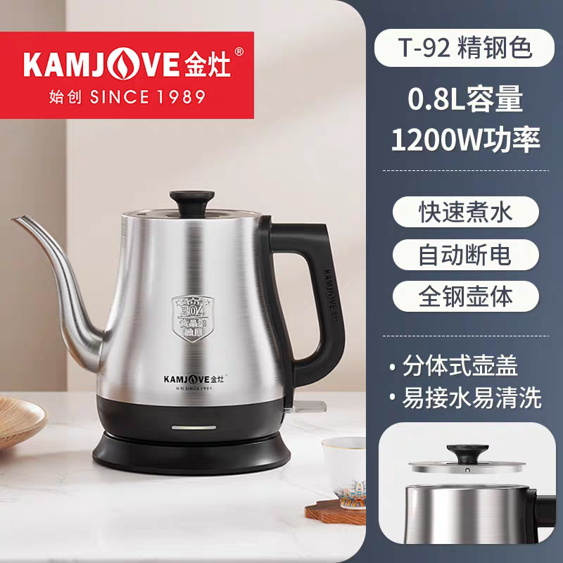 金灶T 92电热水壶0 8L