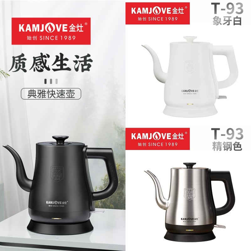 金灶T 93电热水壶1 0L
