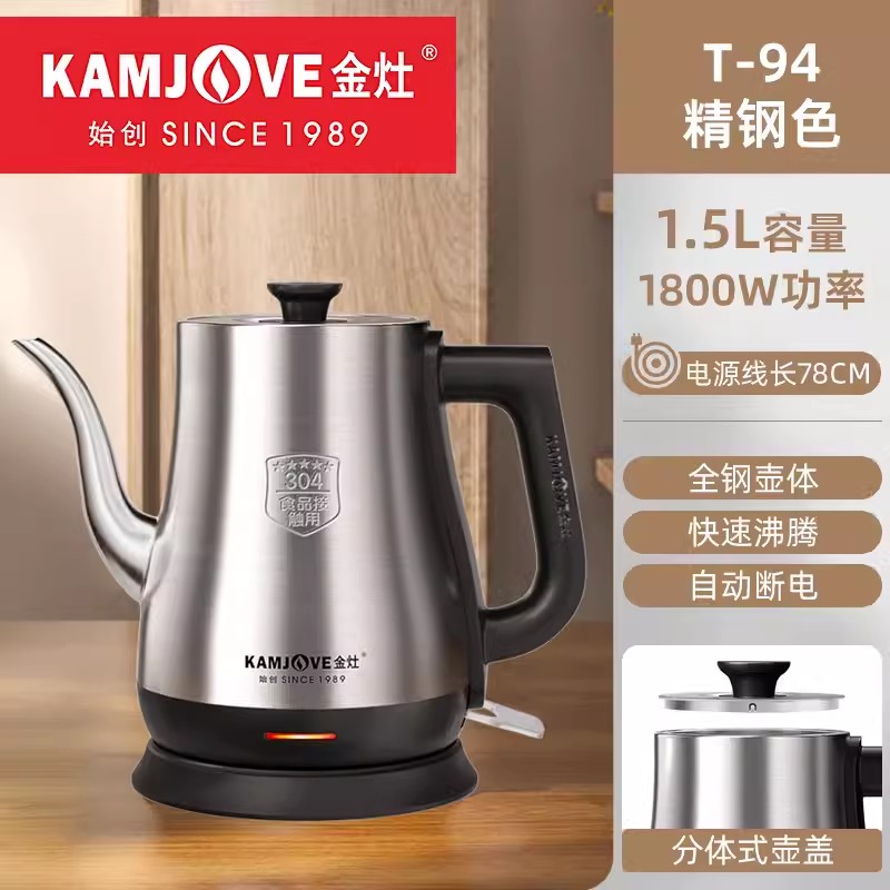金灶T 94电热水壶1 5L