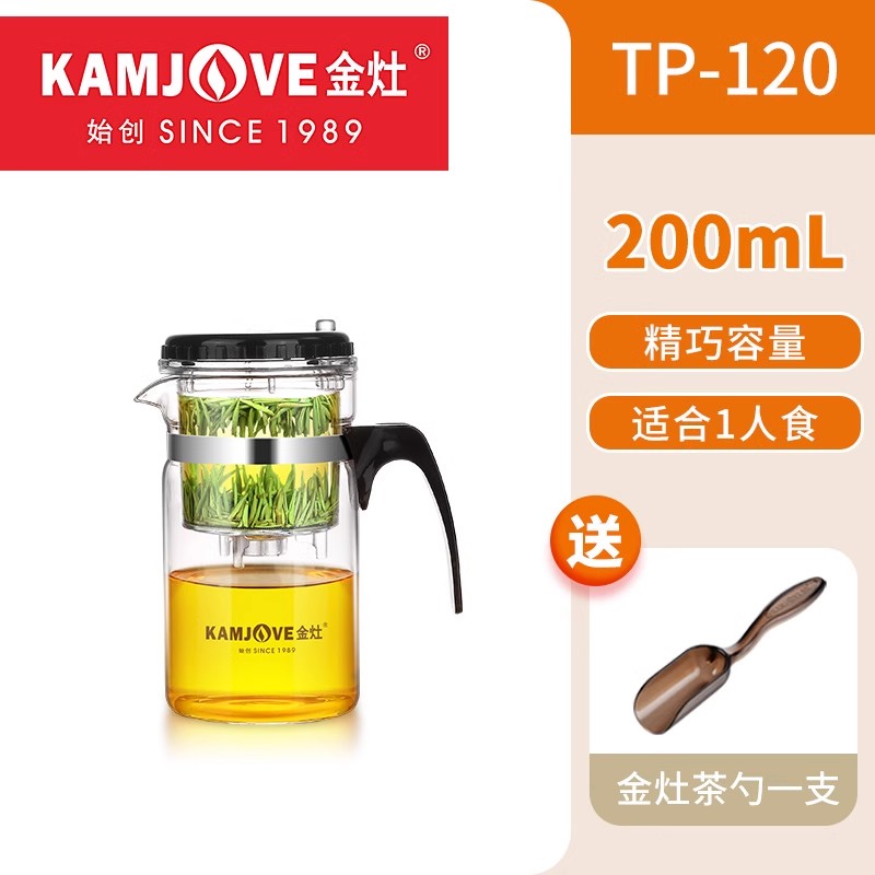 金灶TP 120玻璃茶道杯200ML