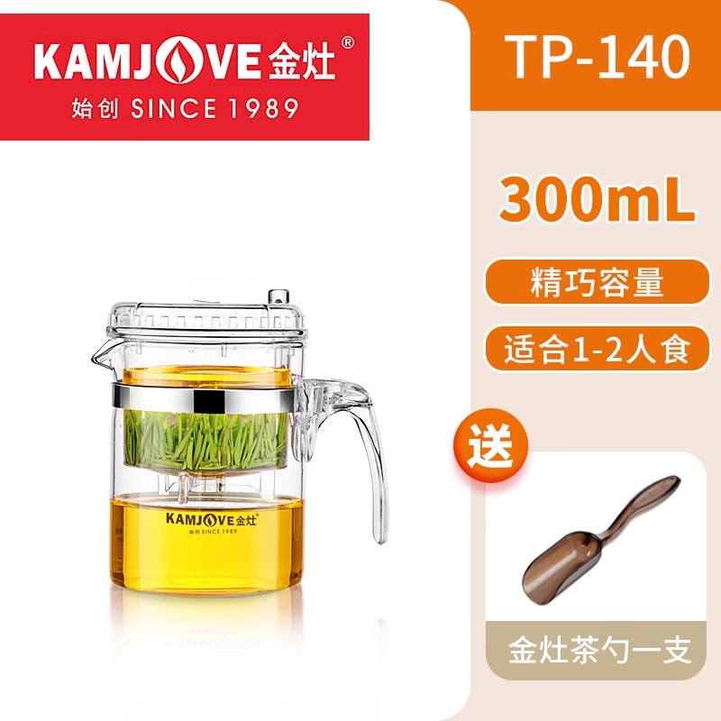 金灶TP 140玻璃茶道杯300ML