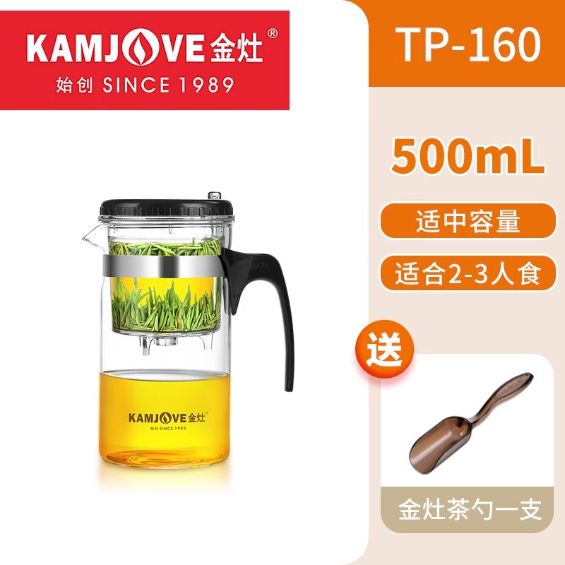 金灶TP 160玻璃茶道杯飘逸杯500ML