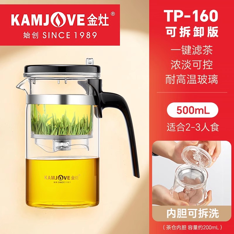 金灶TP160新款玻璃茶道杯飘逸杯500ML