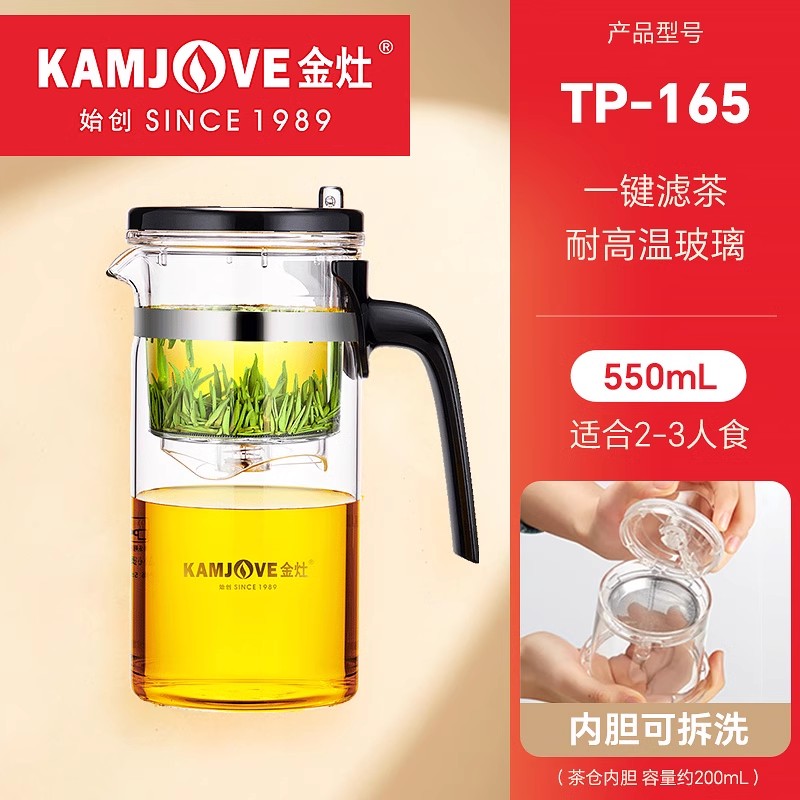 金灶TP165玻璃茶道杯飘逸杯550ML