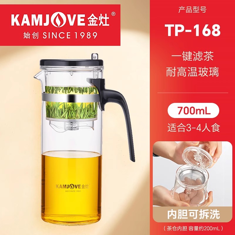 金灶TP168玻璃茶道杯飘逸杯700ML