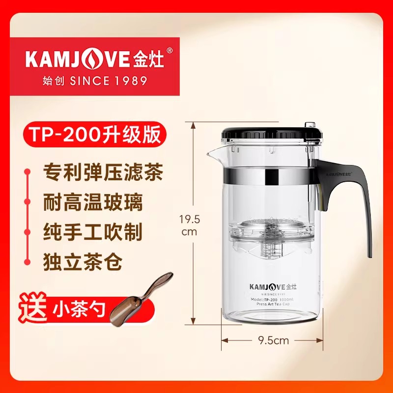 金灶TP200新款玻璃茶道杯飘逸杯1000ML