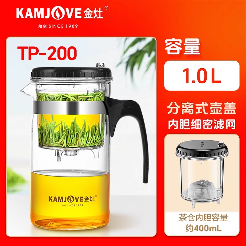 金灶TP200玻璃茶道杯飘逸杯1000ML