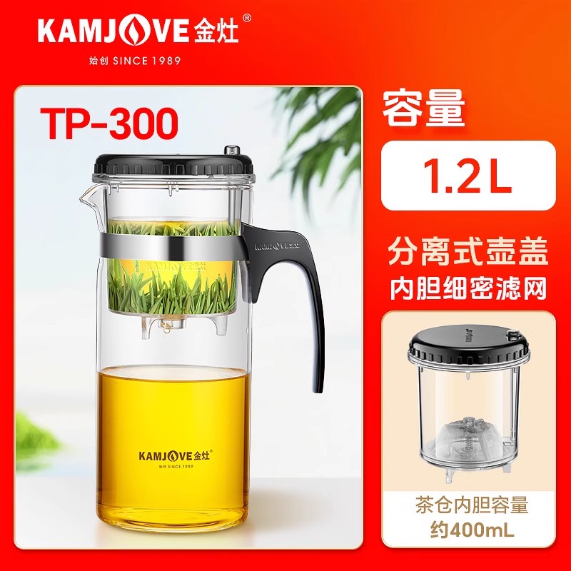 金灶TP300玻璃茶道杯飘逸杯1200ML