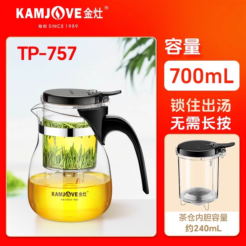 金灶TP757玻璃茶道杯飘逸杯700ML