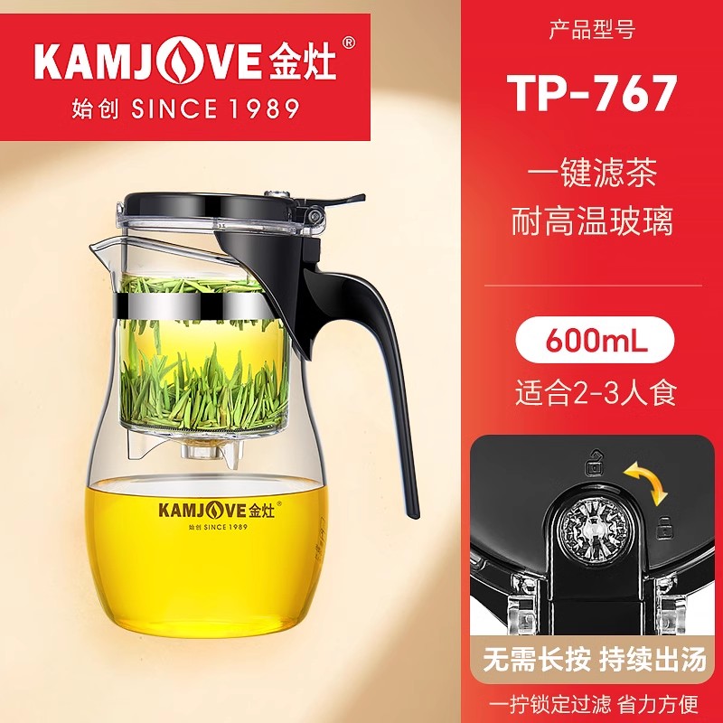 金灶TP767玻璃茶道杯飘逸杯600ML