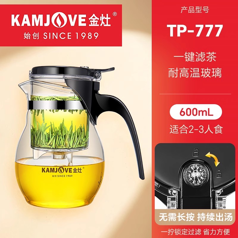 金灶TP777玻璃茶道杯飘逸杯600ML