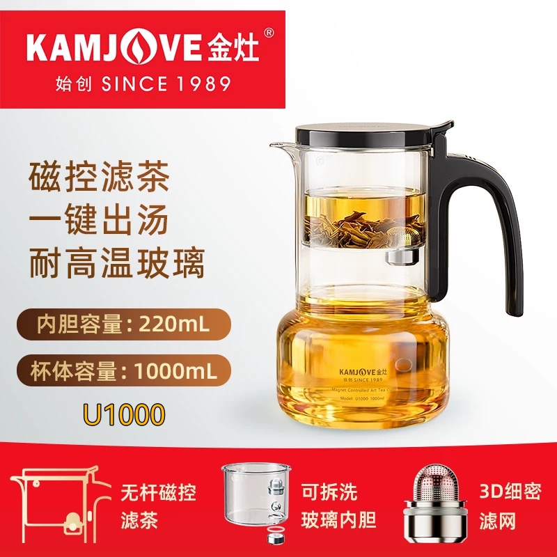 金灶U1000玻璃磁控茶道杯1000ml