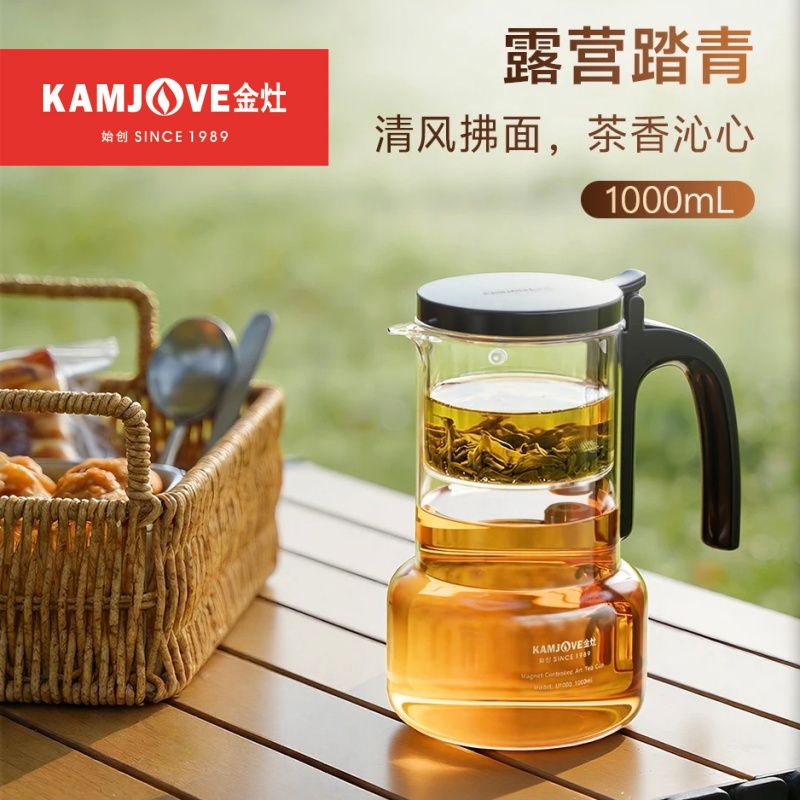 金灶U1000玻璃磁控茶道杯1000ml