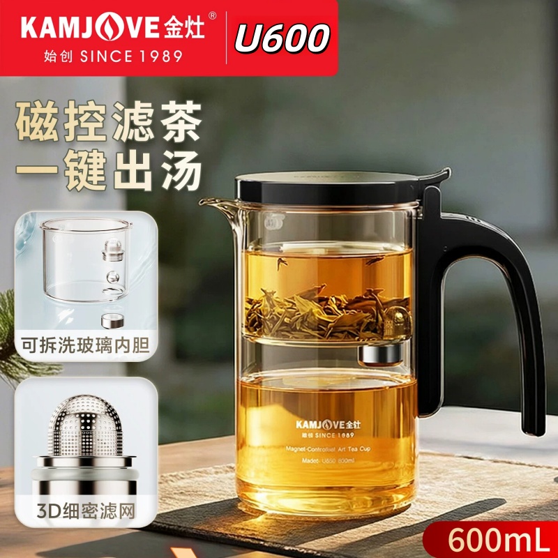 金灶U600玻璃磁控茶道杯600ml 1