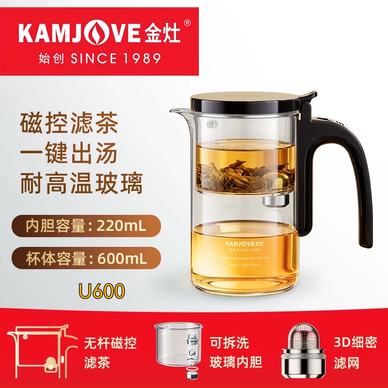金灶U600玻璃磁控茶道杯600ml