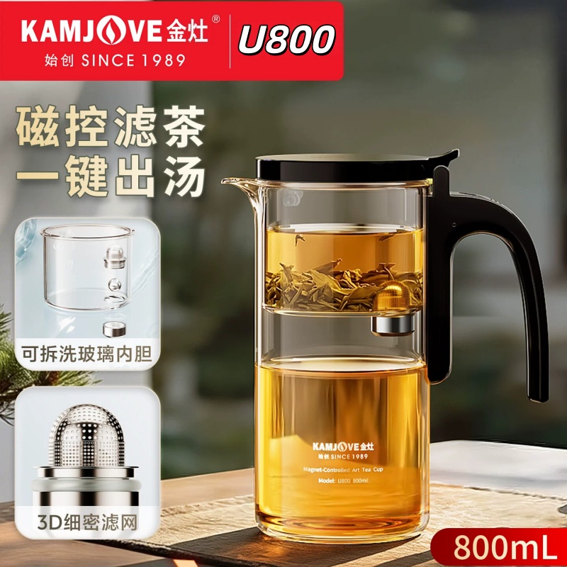 金灶U800玻璃磁控茶道杯800ml 1