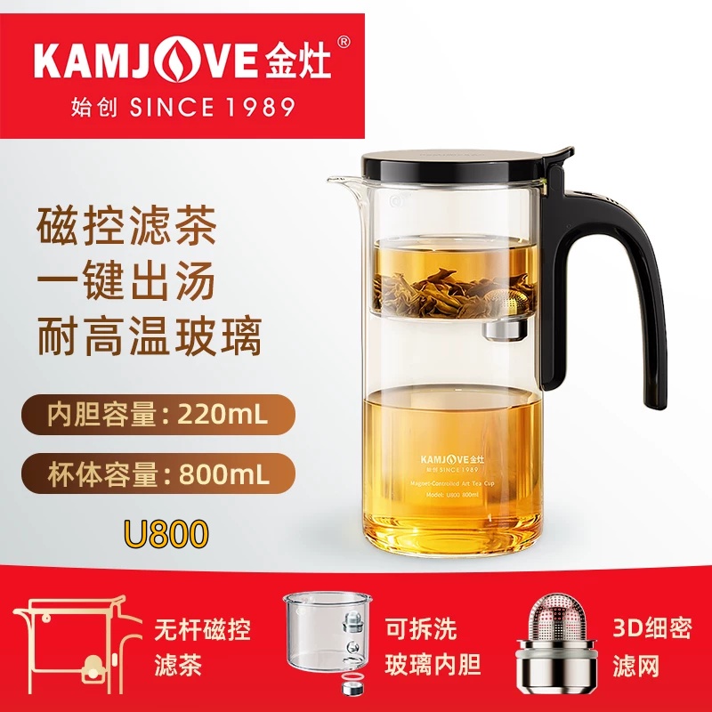 金灶U800玻璃磁控茶道杯800ml