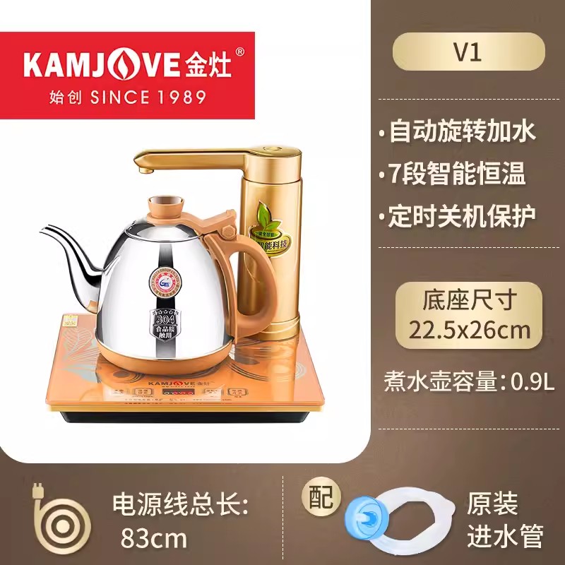 金灶V1全智能电茶炉 单炉