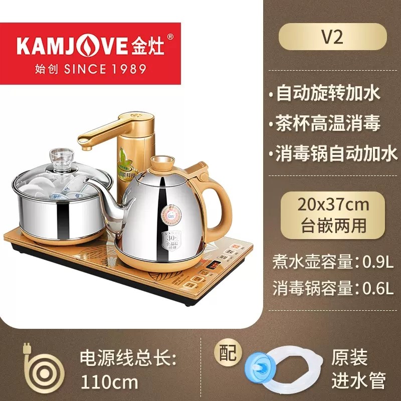 金灶V2三合一全智能电茶炉 双炉