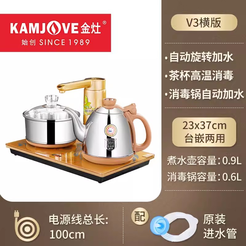 金灶V3全智能电茶炉 双炉3723