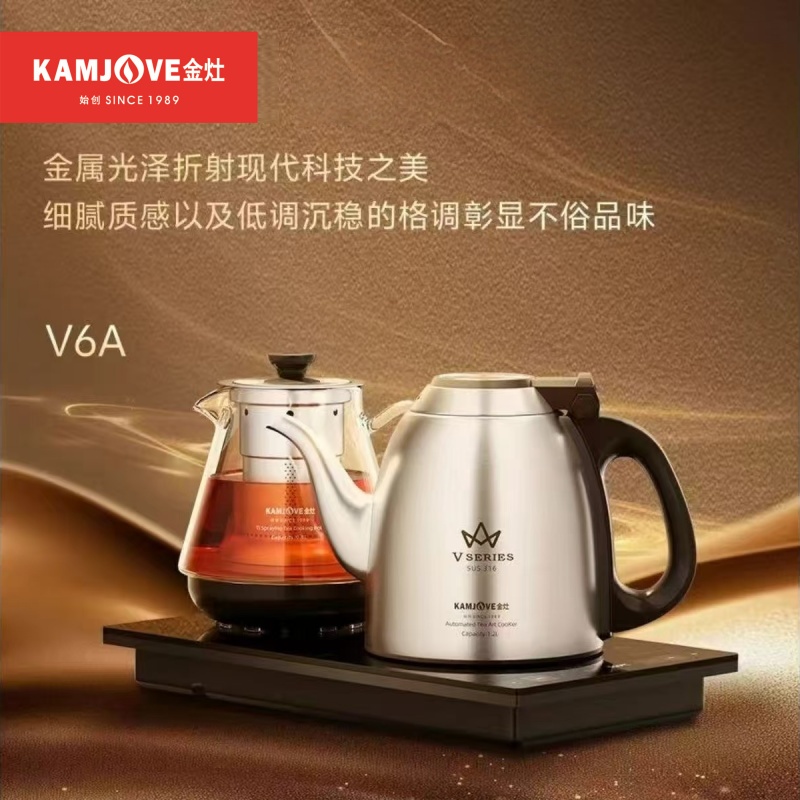 金灶V6A全自动电茶炉