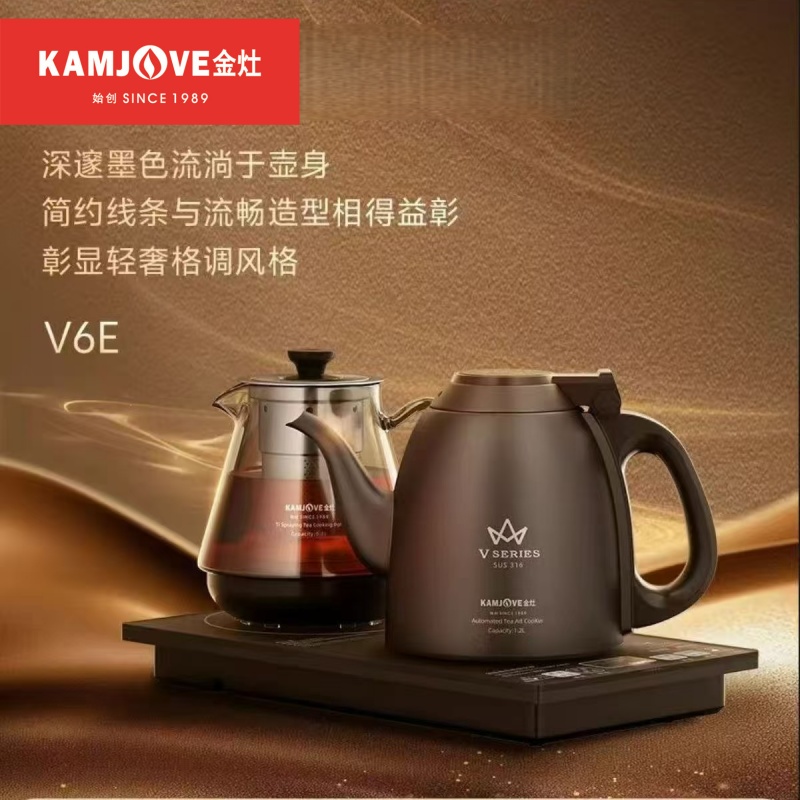 金灶V6E全自动电茶炉