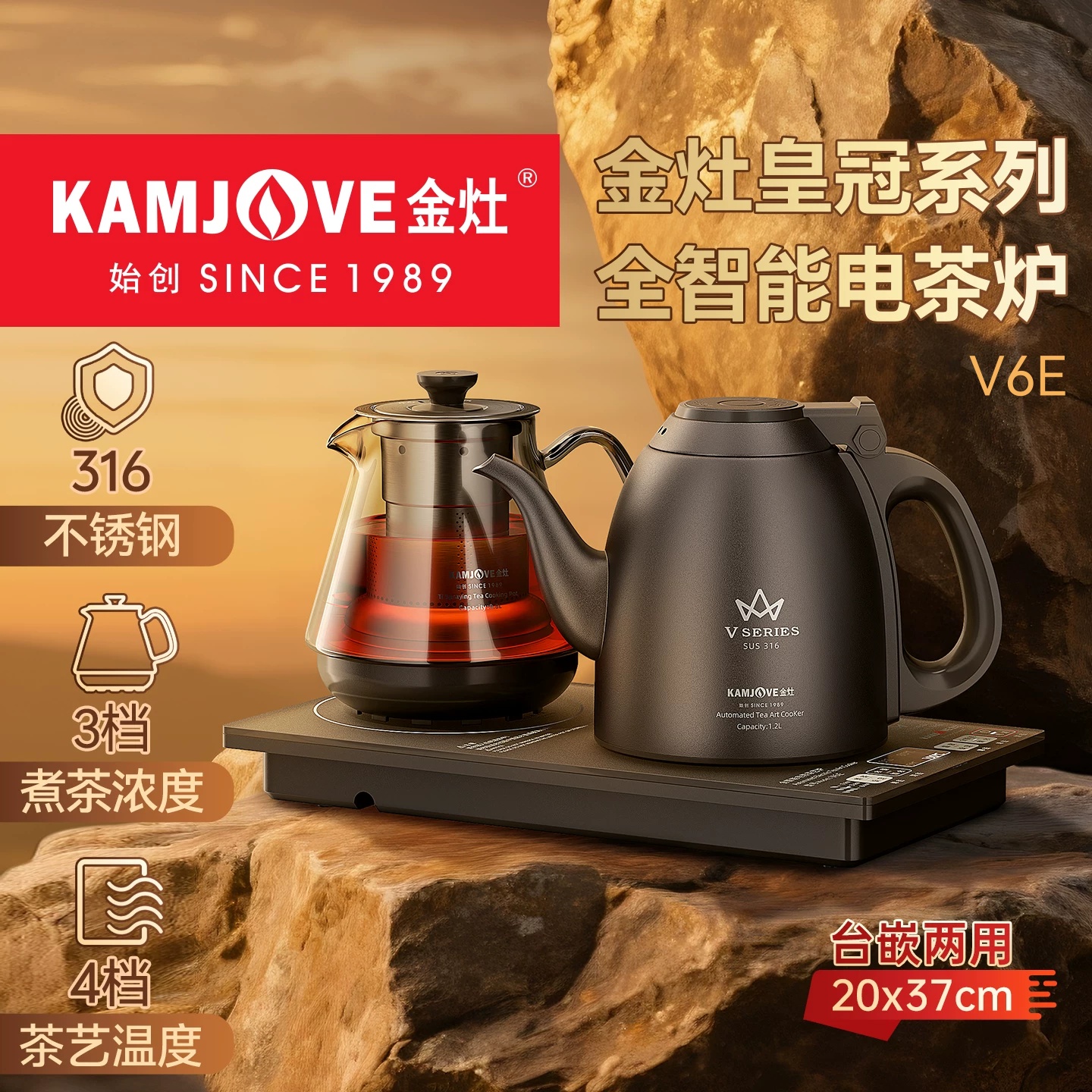 金灶V6E雅黑蒸煮电茶壶 双炉