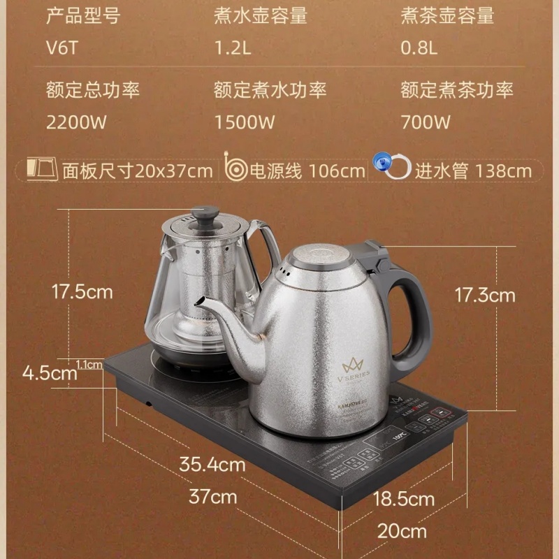 金灶V6T皇冠纯钛全自动电茶炉