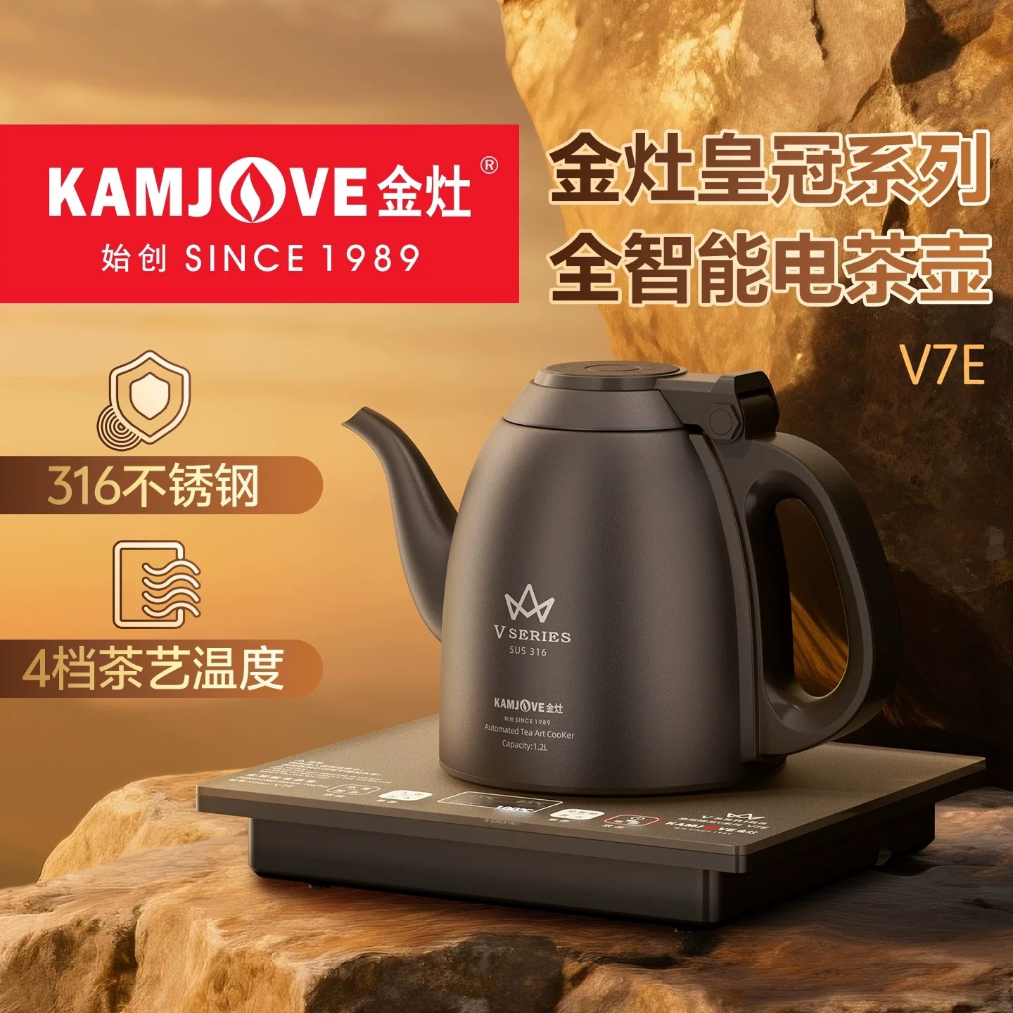 金灶V7E雅黑全自动电茶炉 单炉